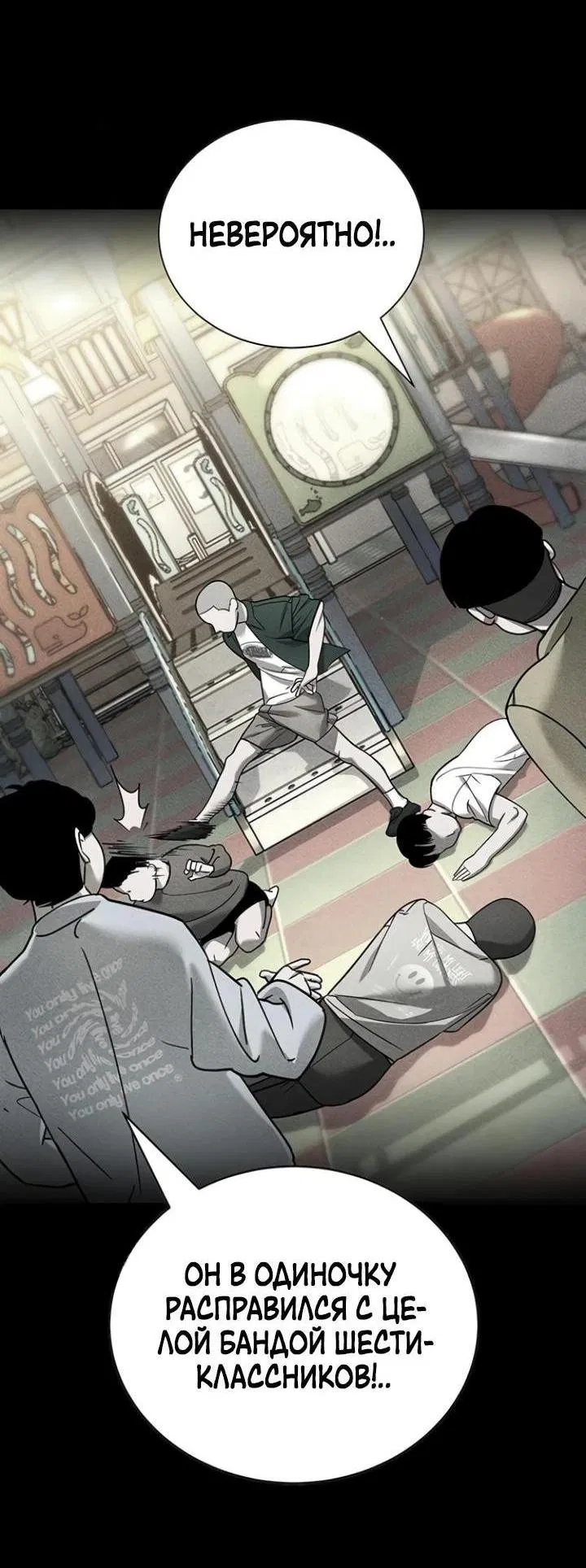 Манга Завоевание старшей школы: война с хулиганами - Глава 6 Страница 2