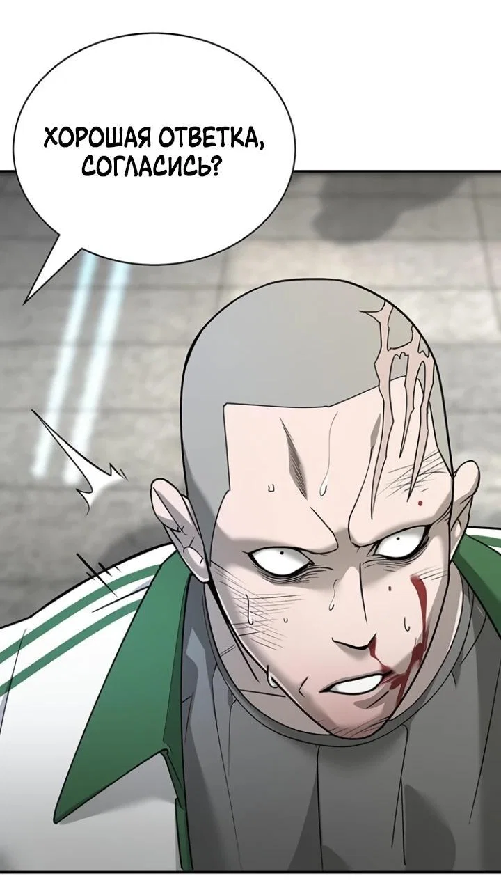 Манга Завоевание старшей школы: война с хулиганами - Глава 6 Страница 30