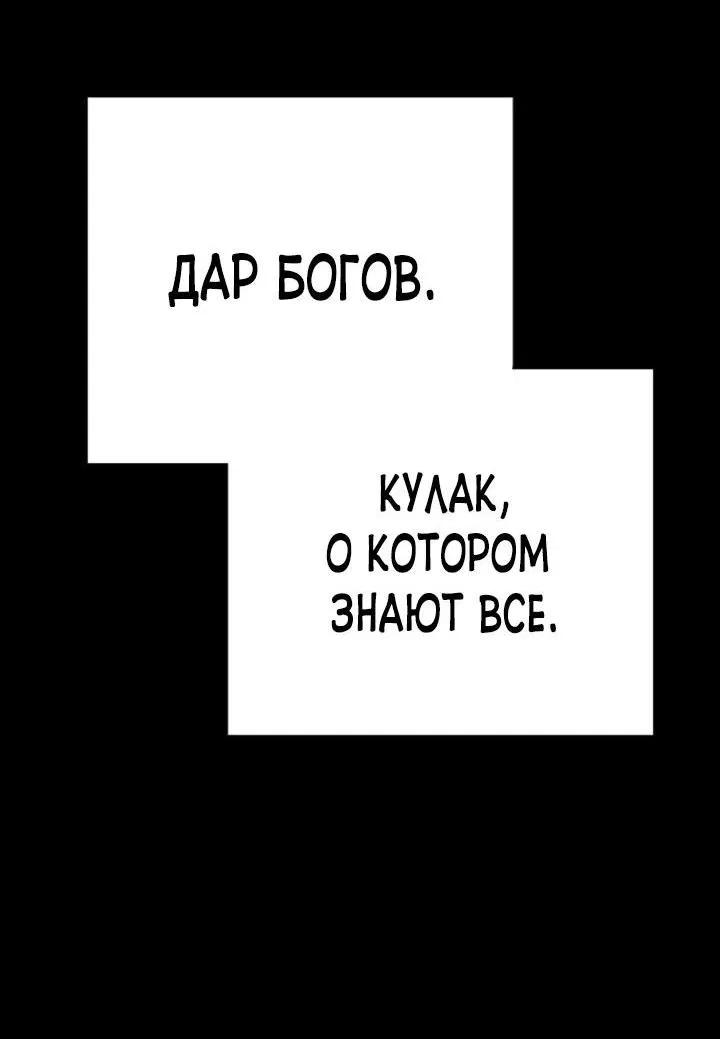 Манга Завоевание старшей школы: война с хулиганами - Глава 6 Страница 3