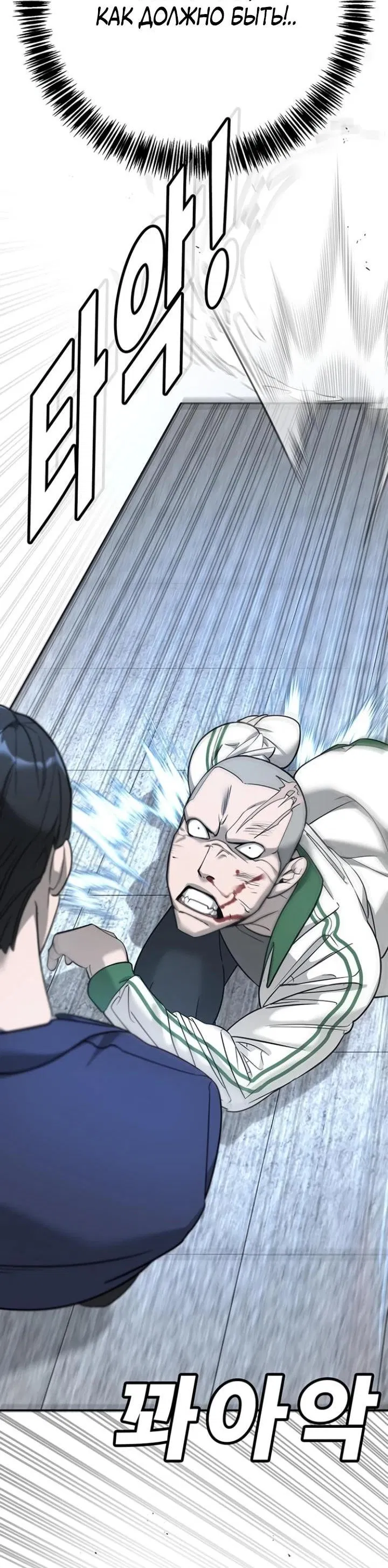 Манга Завоевание старшей школы: война с хулиганами - Глава 6 Страница 19