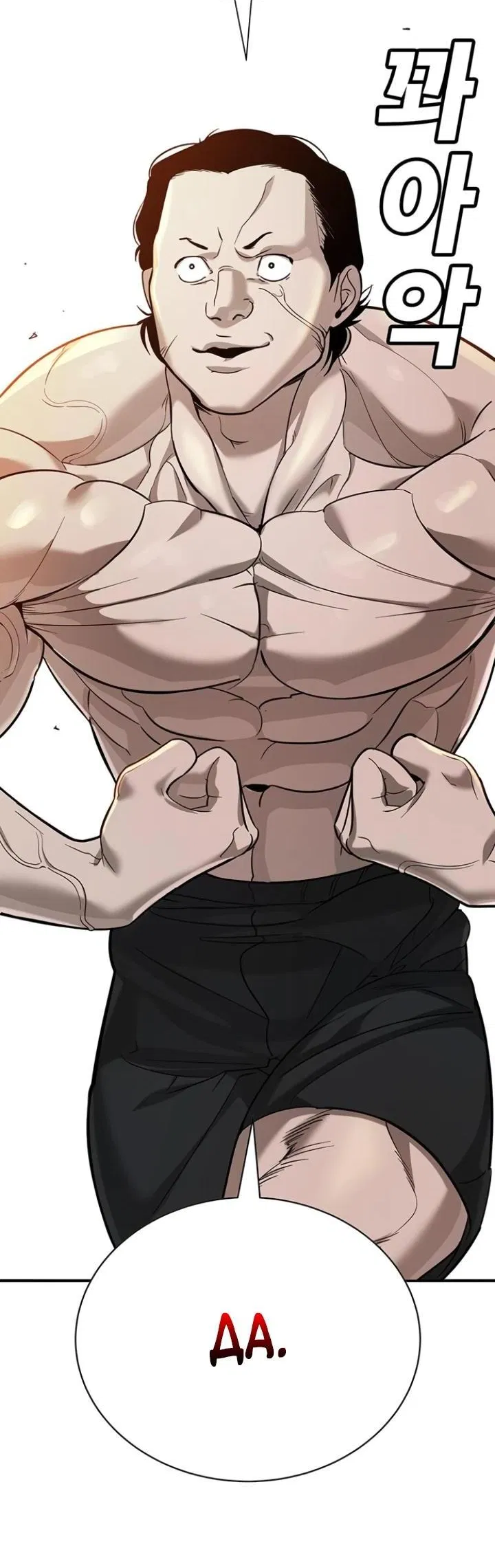 Манга Завоевание старшей школы: война с хулиганами - Глава 6 Страница 113