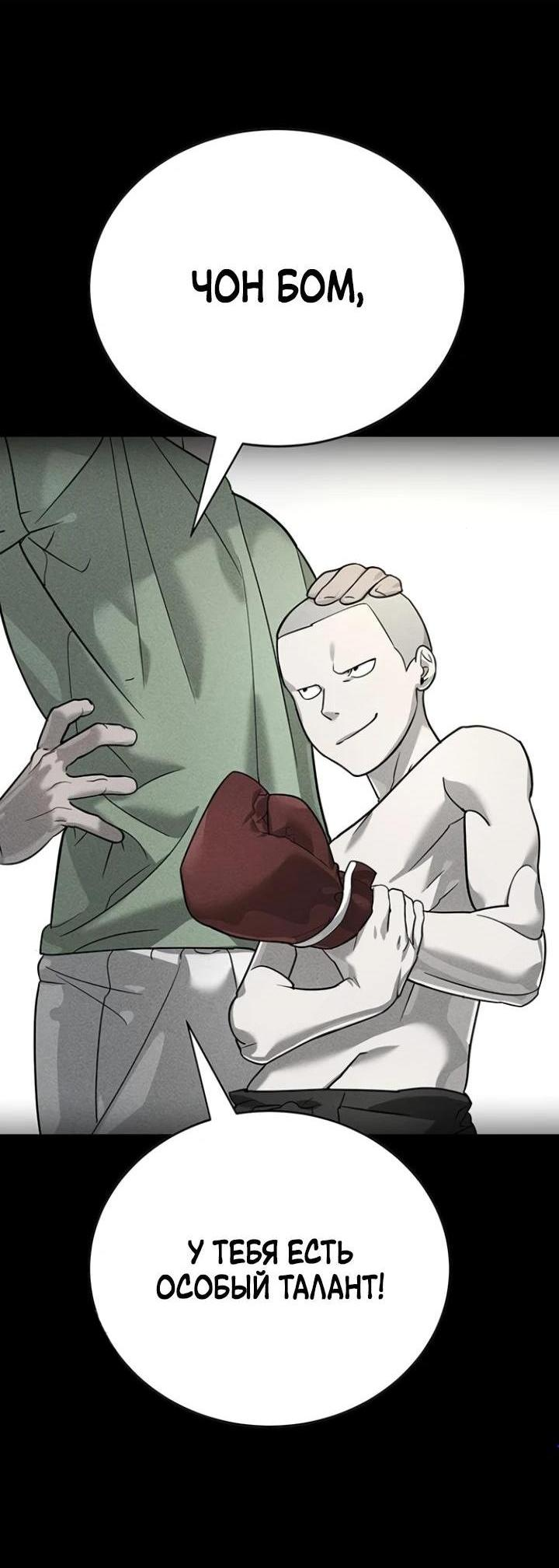 Манга Завоевание старшей школы: война с хулиганами - Глава 6 Страница 1