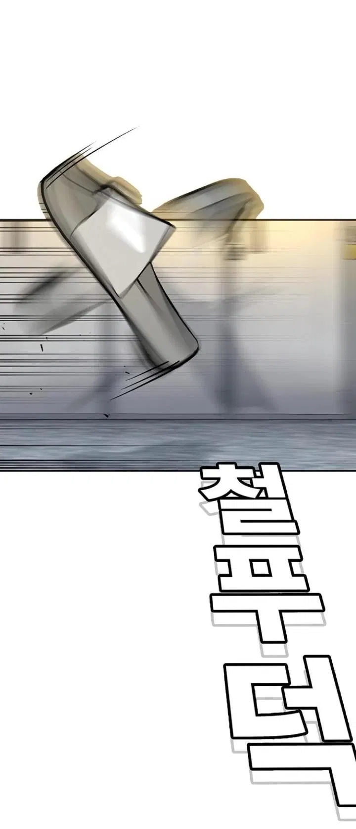 Манга Завоевание старшей школы: война с хулиганами - Глава 6 Страница 23