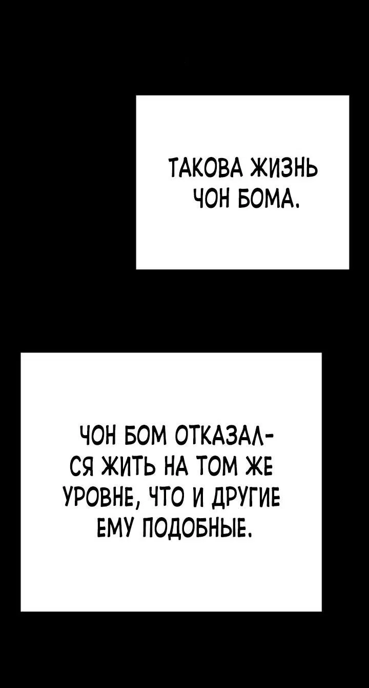 Манга Завоевание старшей школы: война с хулиганами - Глава 6 Страница 5