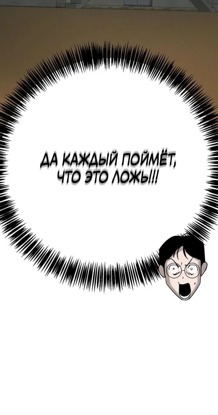 Манга Завоевание старшей школы: война с хулиганами - Глава 6 Страница 115