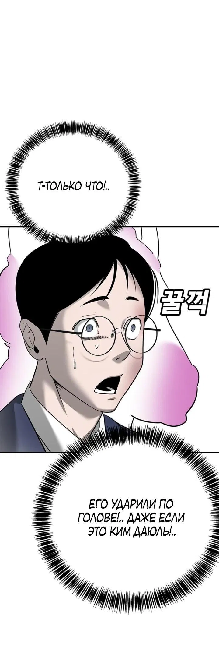 Манга Завоевание старшей школы: война с хулиганами - Глава 6 Страница 108