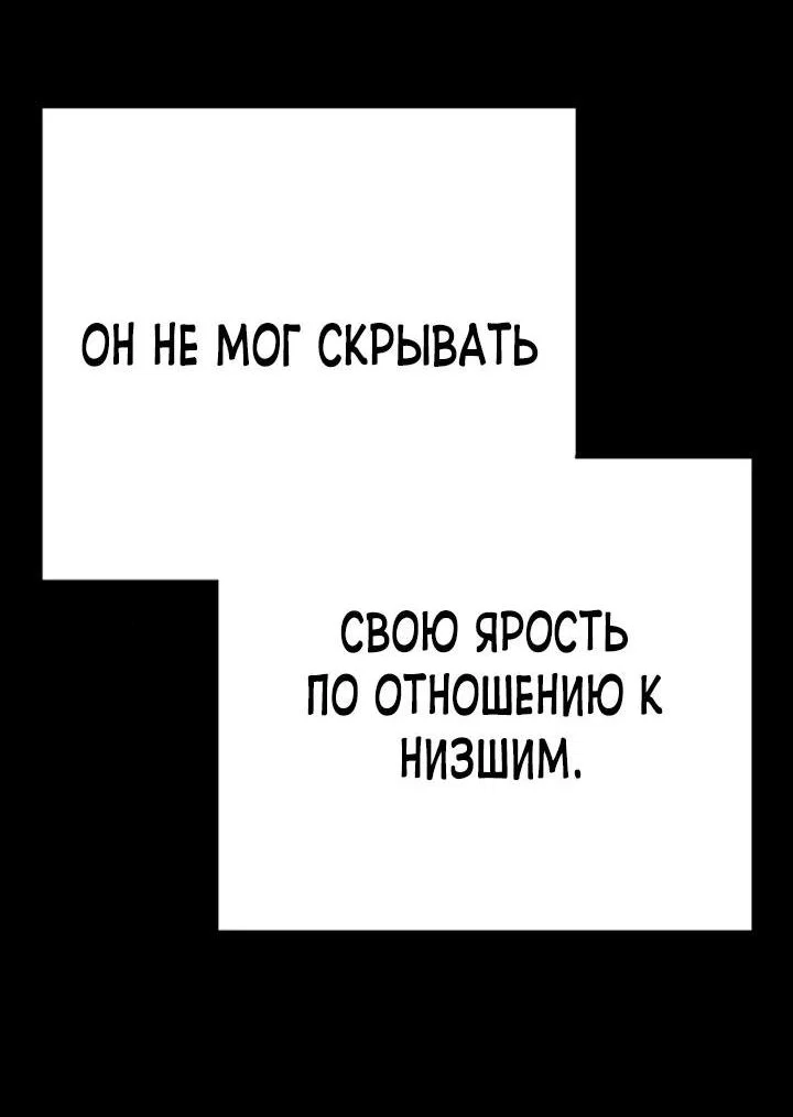 Манга Завоевание старшей школы: война с хулиганами - Глава 6 Страница 7