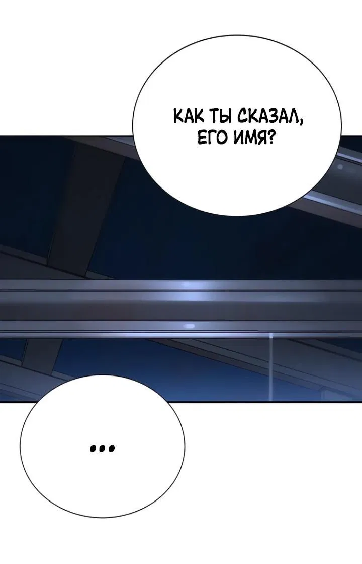 Манга Завоевание старшей школы: война с хулиганами - Глава 6 Страница 122