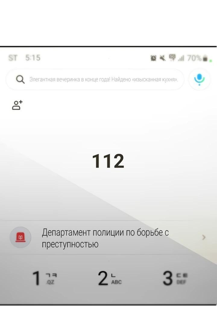 Манга Завоевание старшей школы: война с хулиганами - Глава 4 Страница 45