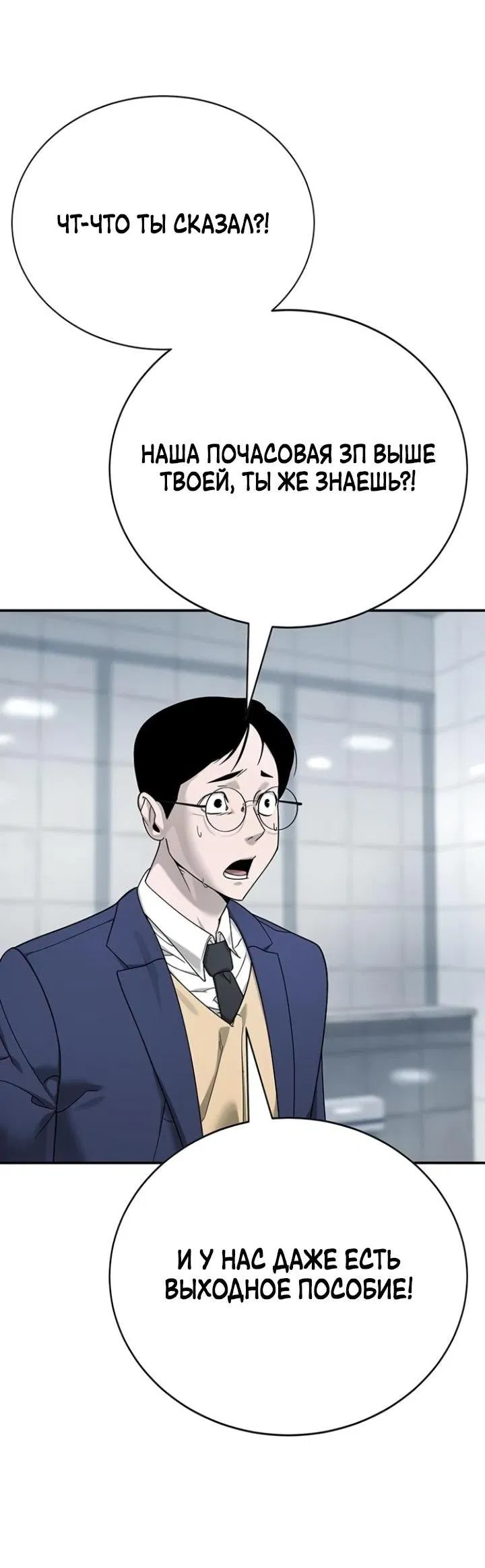 Манга Завоевание старшей школы: война с хулиганами - Глава 4 Страница 15