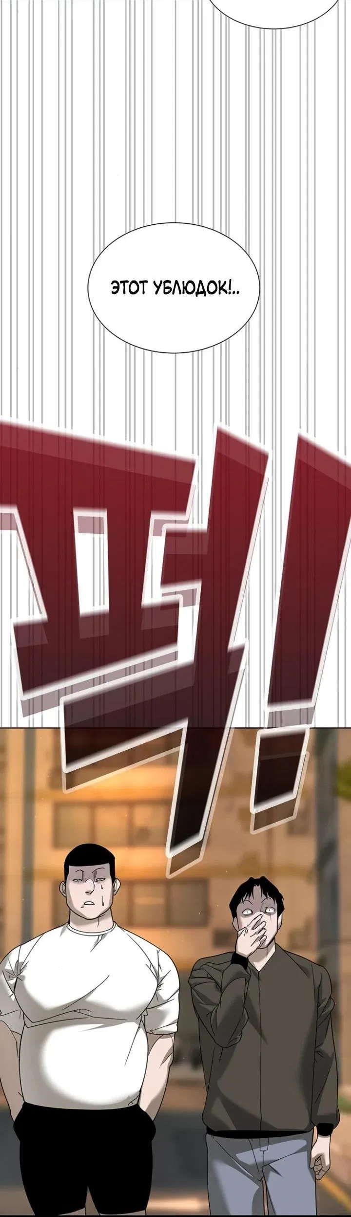 Манга Завоевание старшей школы: война с хулиганами - Глава 4 Страница 127