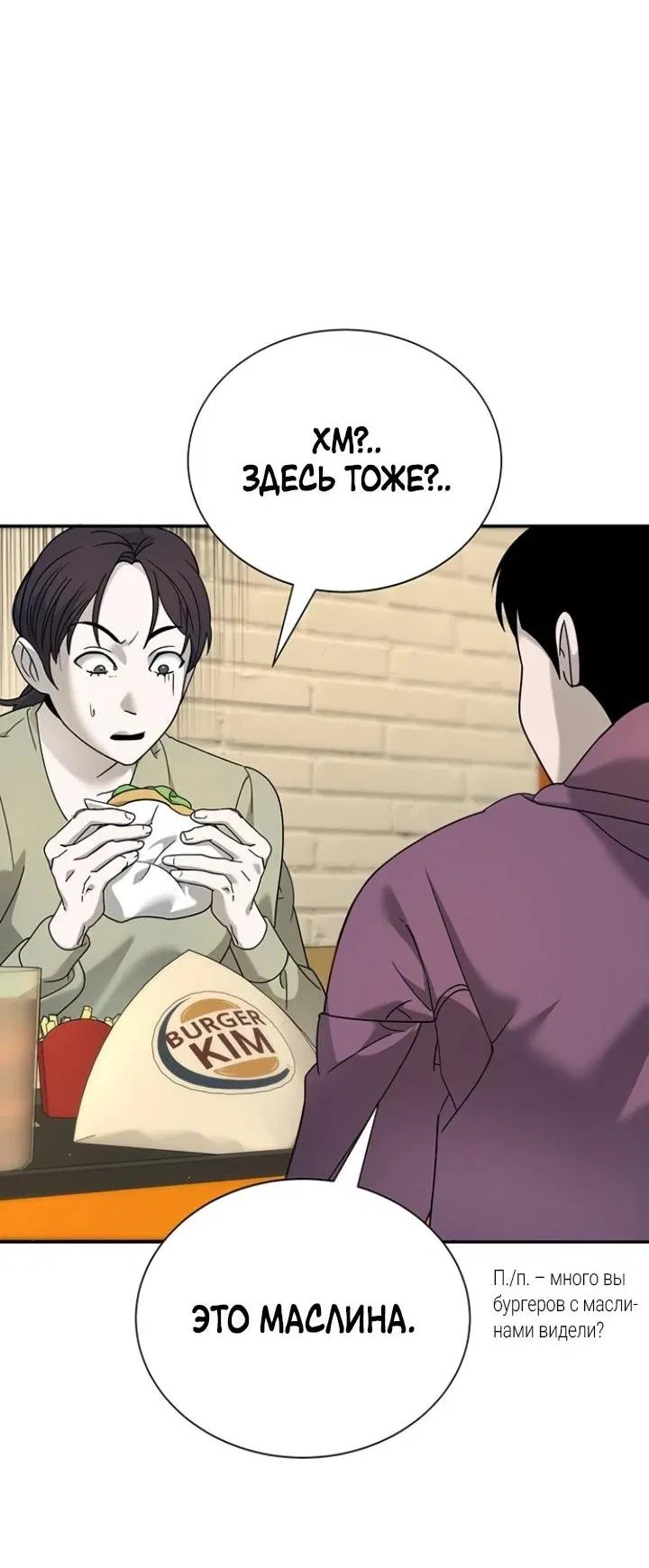 Манга Завоевание старшей школы: война с хулиганами - Глава 4 Страница 62