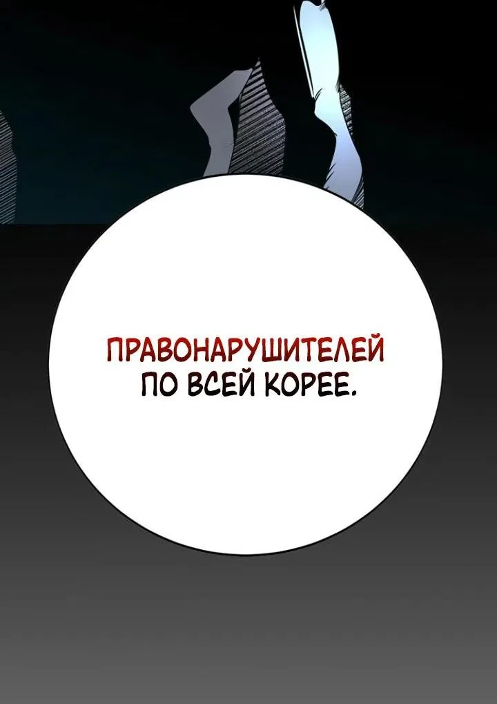 Манга Завоевание старшей школы: война с хулиганами - Глава 4 Страница 4