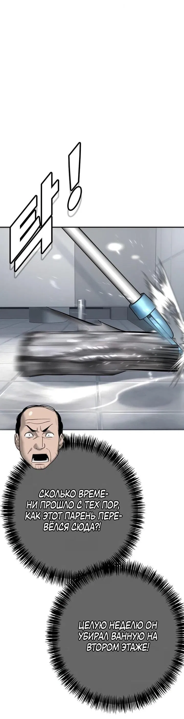 Манга Завоевание старшей школы: война с хулиганами - Глава 4 Страница 8