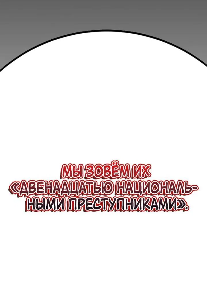 Манга Завоевание старшей школы: война с хулиганами - Глава 4 Страница 5