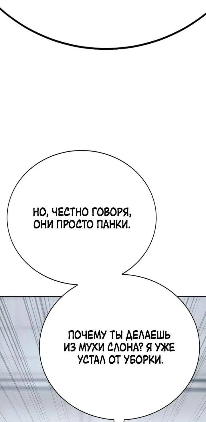 Манга Завоевание старшей школы: война с хулиганами - Глава 4 Страница 6