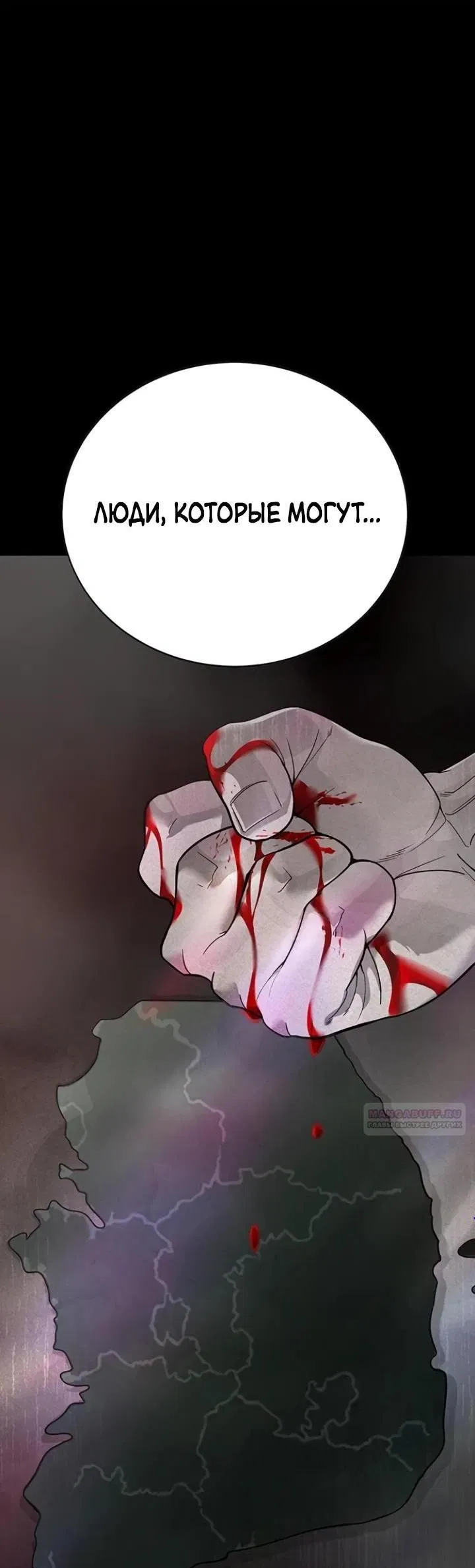 Манга Завоевание старшей школы: война с хулиганами - Глава 4 Страница 1