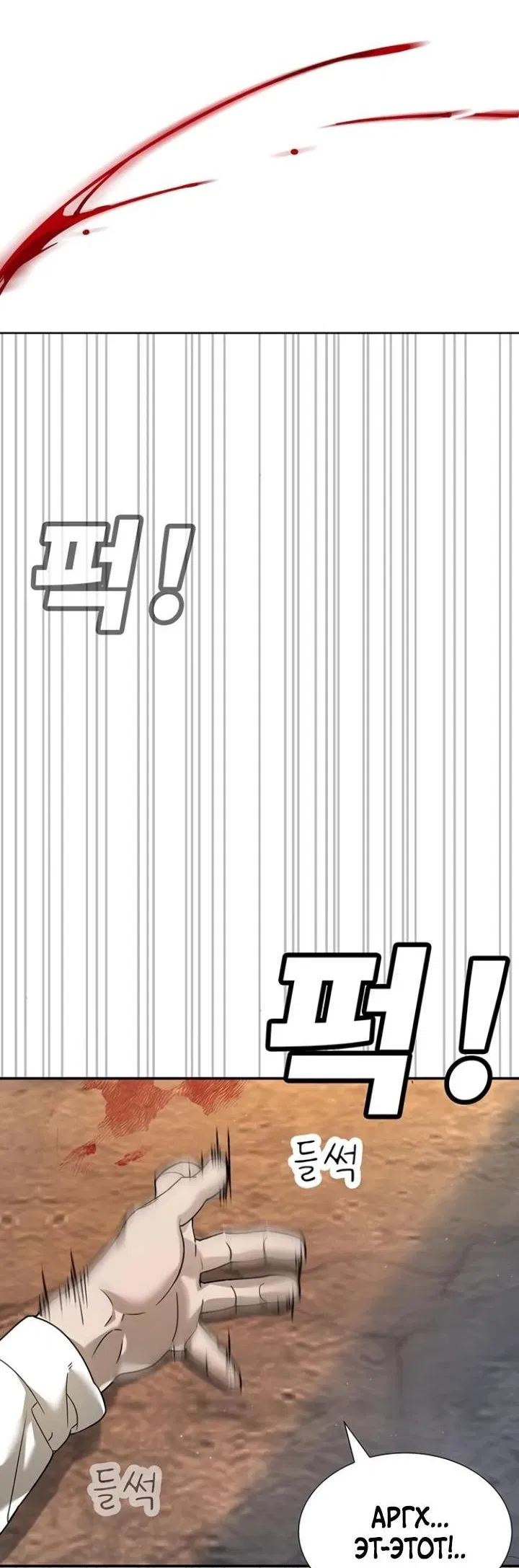 Манга Завоевание старшей школы: война с хулиганами - Глава 4 Страница 126