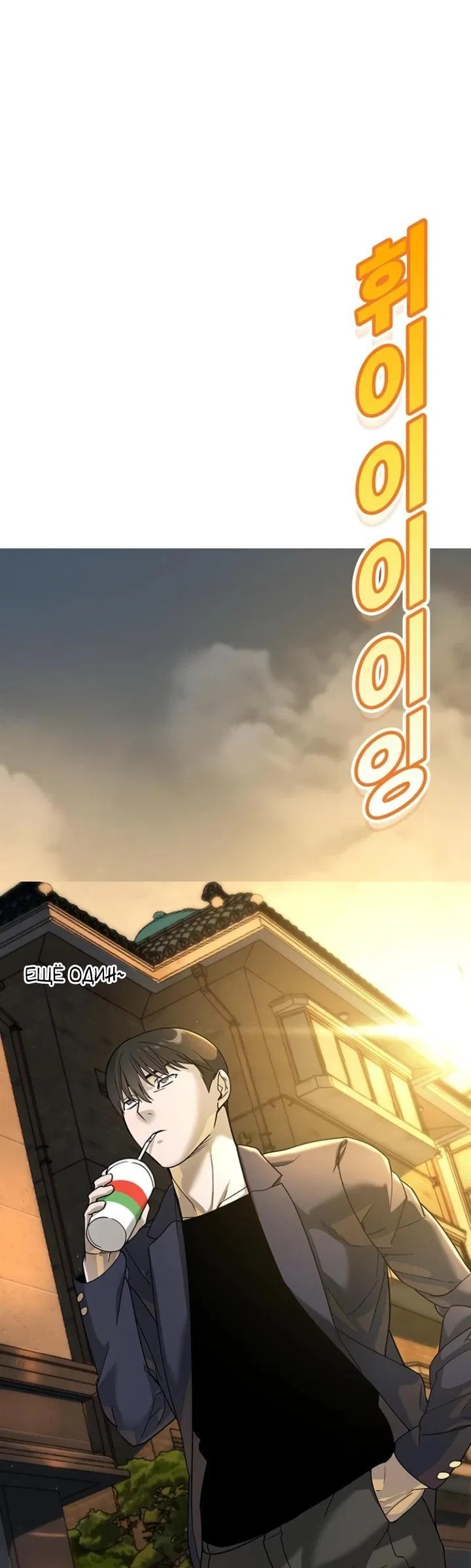 Манга Завоевание старшей школы: война с хулиганами - Глава 4 Страница 110