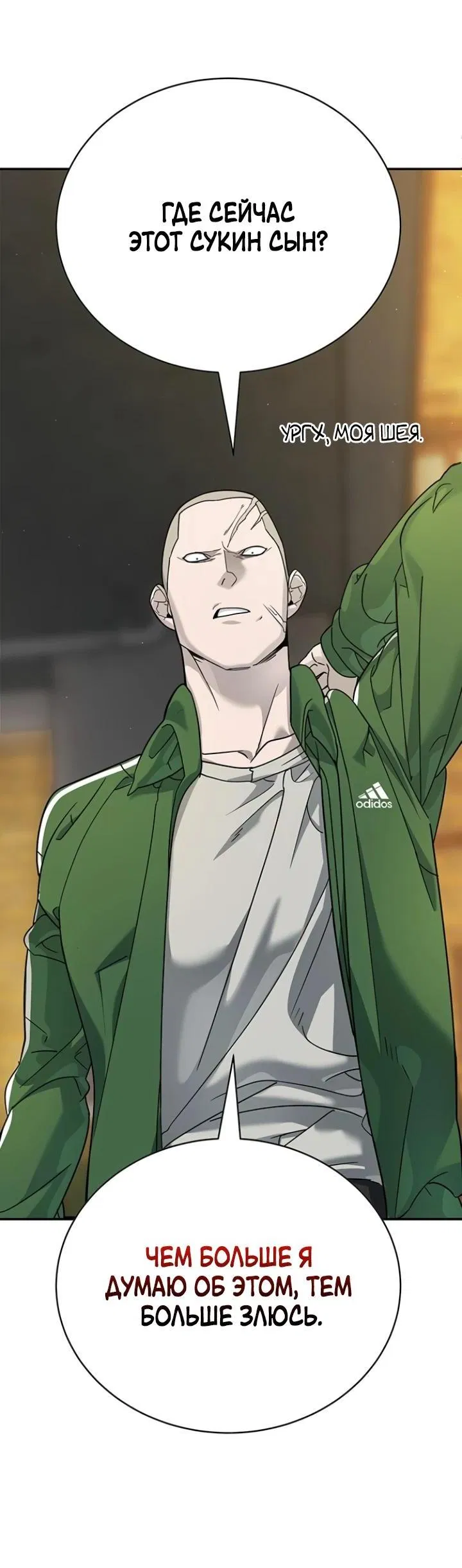 Манга Завоевание старшей школы: война с хулиганами - Глава 4 Страница 38