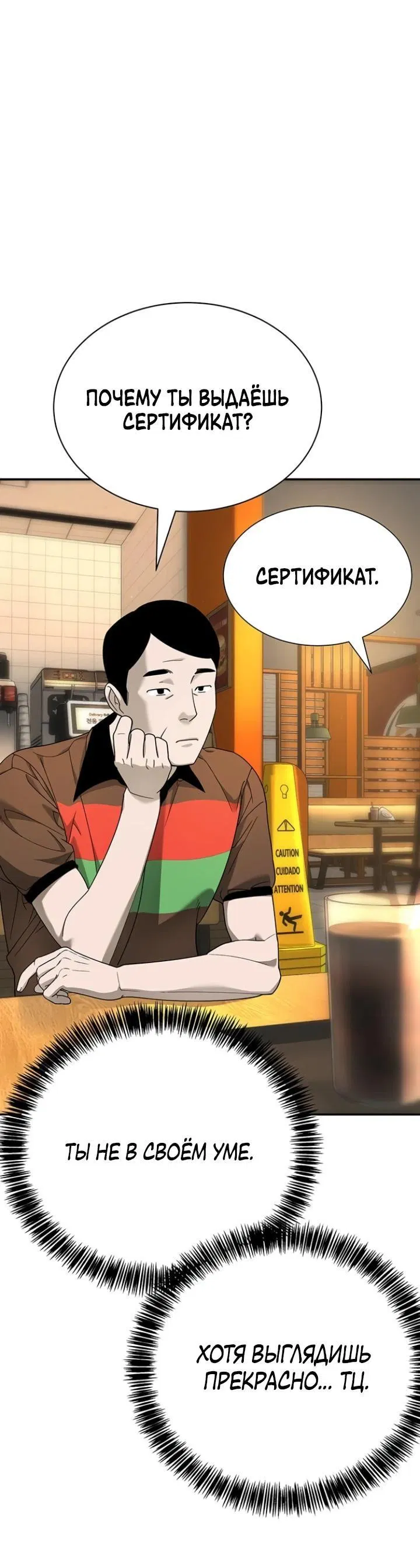 Манга Завоевание старшей школы: война с хулиганами - Глава 4 Страница 56