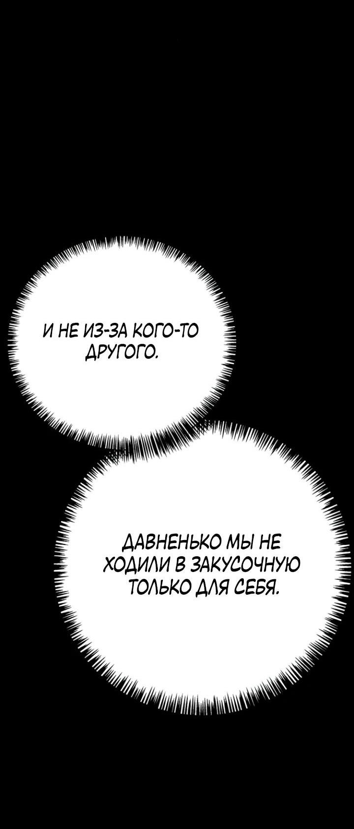 Манга Завоевание старшей школы: война с хулиганами - Глава 4 Страница 27