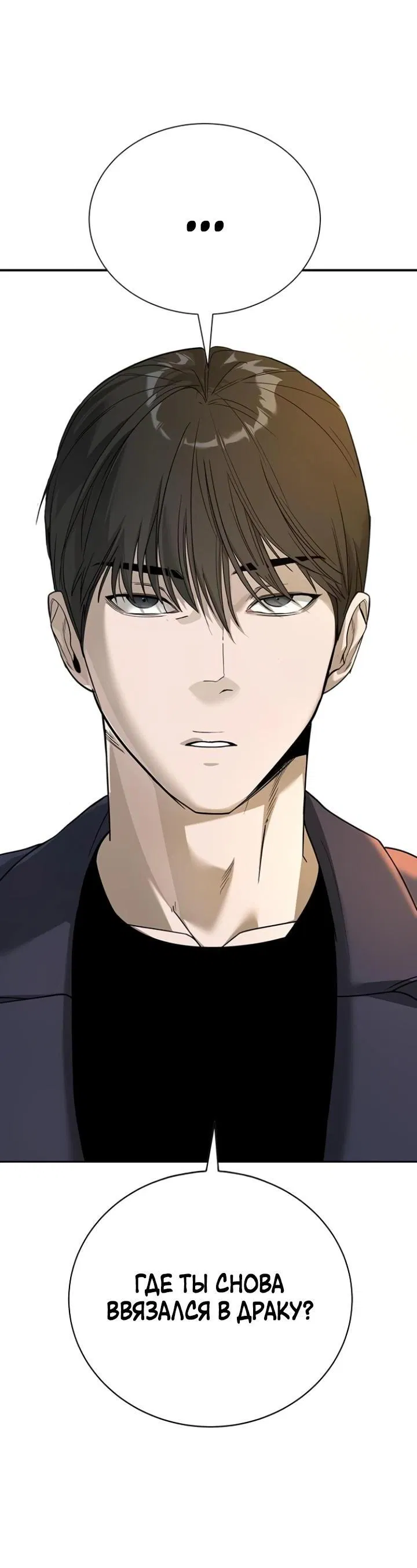 Манга Завоевание старшей школы: война с хулиганами - Глава 4 Страница 104