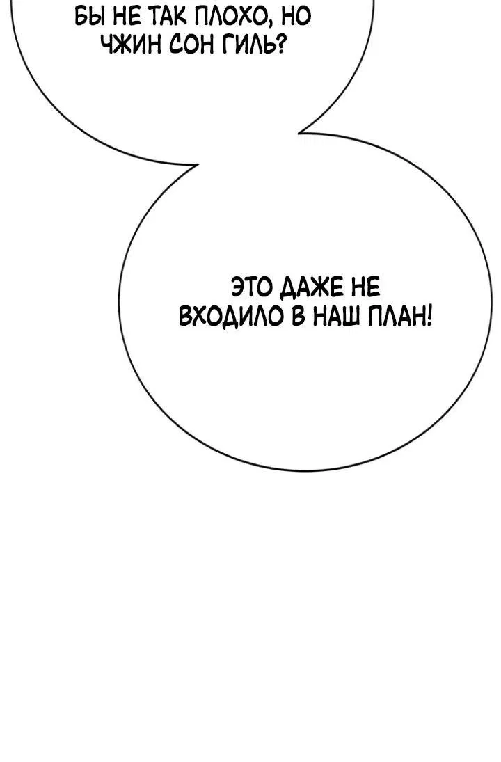 Манга Завоевание старшей школы: война с хулиганами - Глава 4 Страница 11
