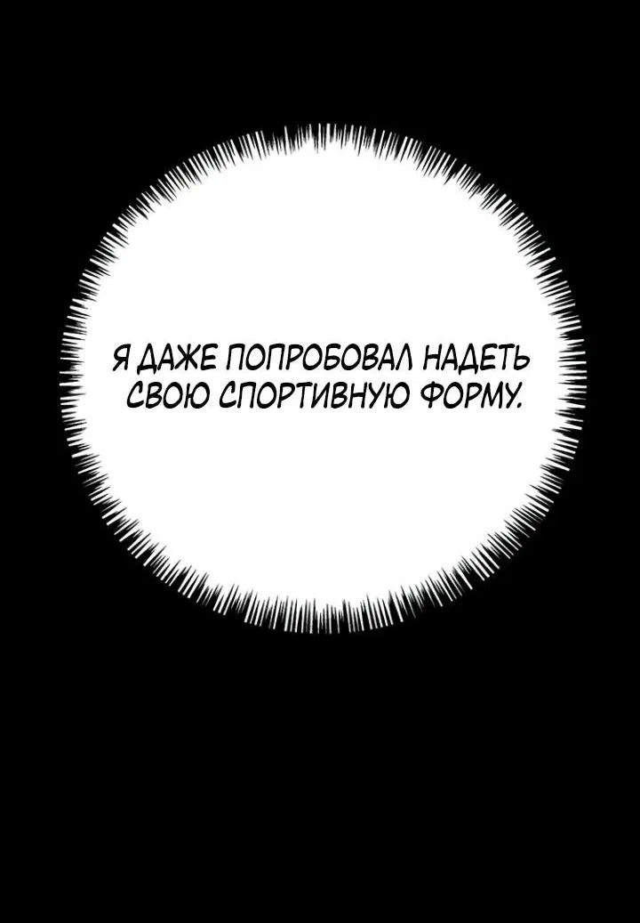Манга Завоевание старшей школы: война с хулиганами - Глава 4 Страница 29