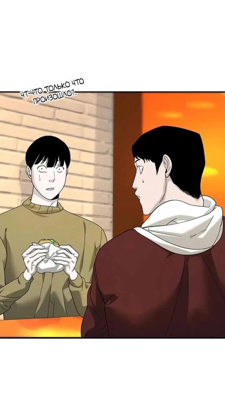 Манга Завоевание старшей школы: война с хулиганами - Глава 4 Страница 89