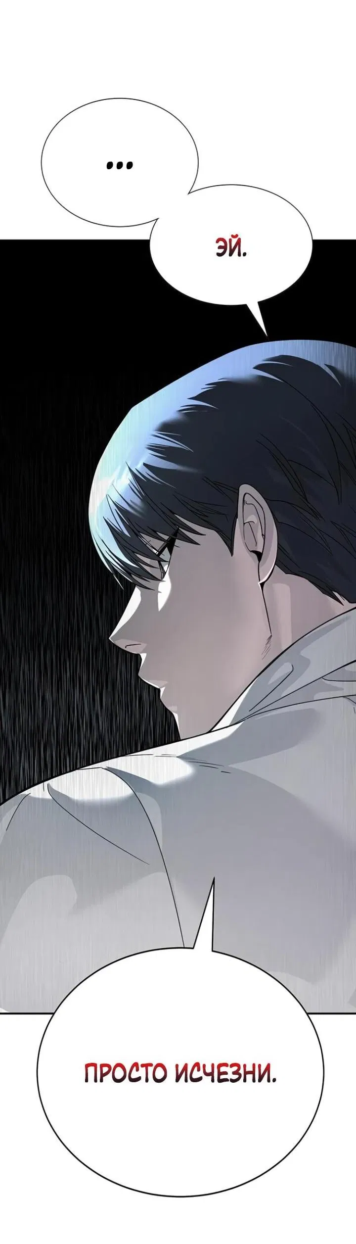 Манга Завоевание старшей школы: война с хулиганами - Глава 4 Страница 16