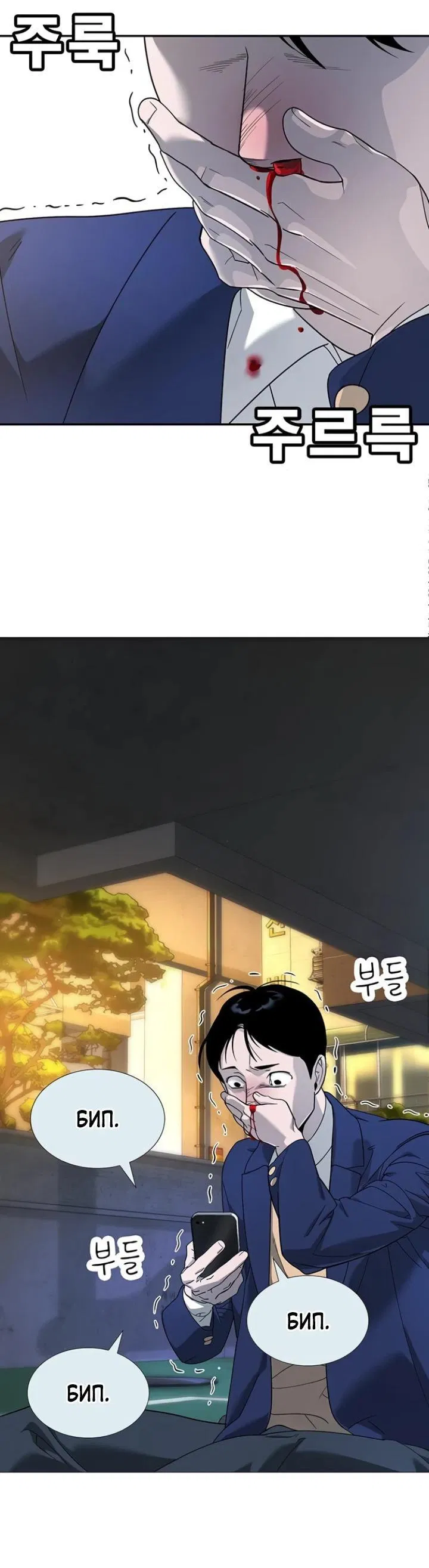 Манга Завоевание старшей школы: война с хулиганами - Глава 4 Страница 44