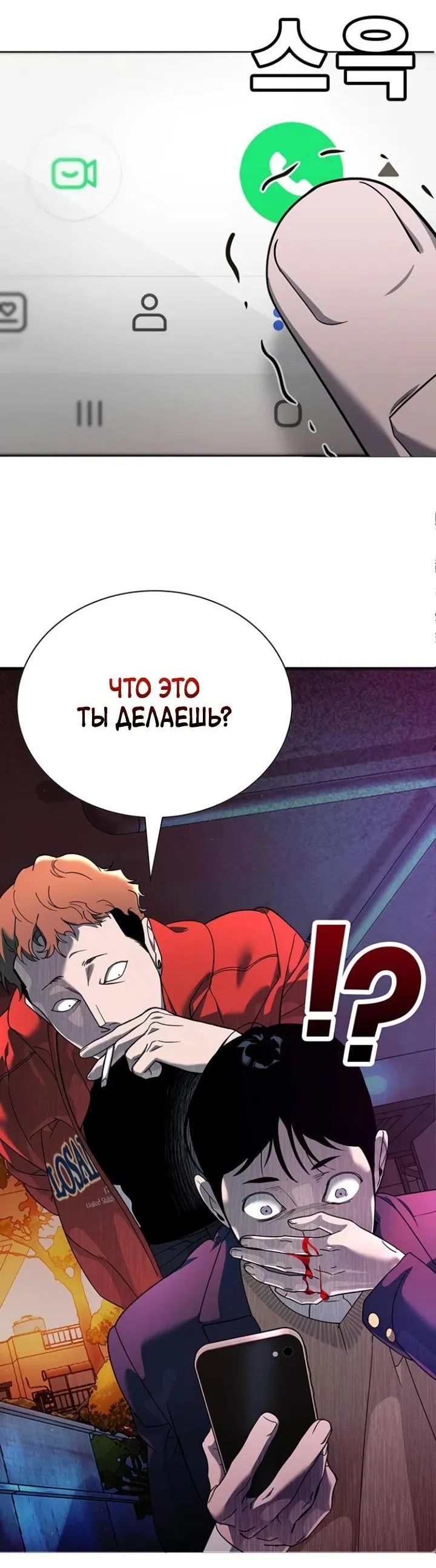 Манга Завоевание старшей школы: война с хулиганами - Глава 4 Страница 46