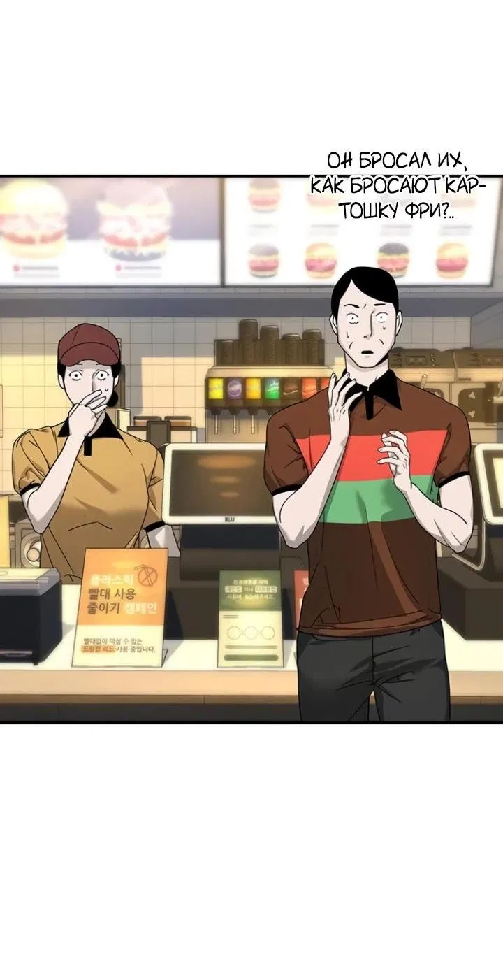 Манга Завоевание старшей школы: война с хулиганами - Глава 4 Страница 90