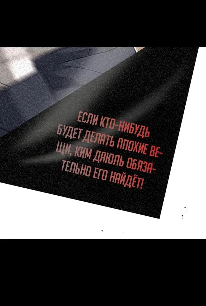 Манга Завоевание старшей школы: война с хулиганами - Глава 4 Страница 23