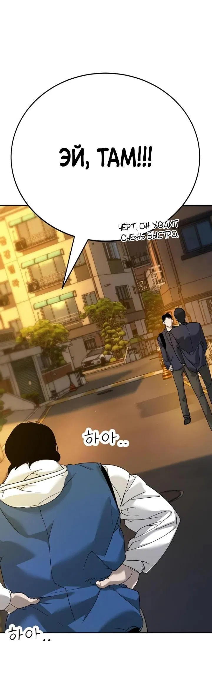 Манга Завоевание старшей школы: война с хулиганами - Глава 4 Страница 105