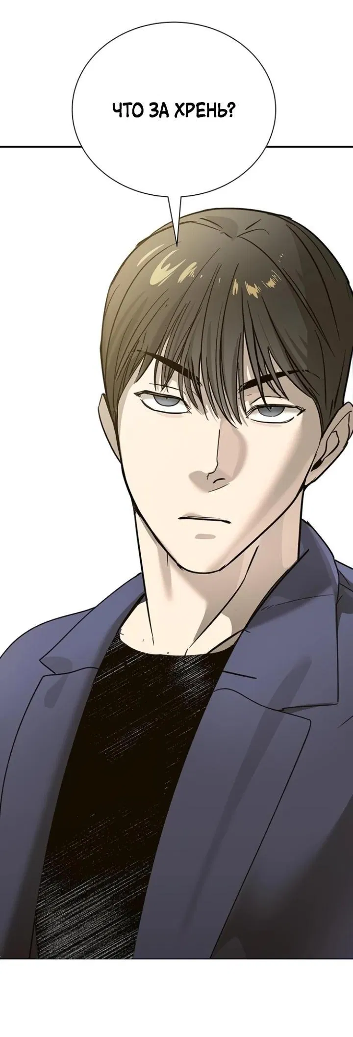 Манга Завоевание старшей школы: война с хулиганами - Глава 4 Страница 69