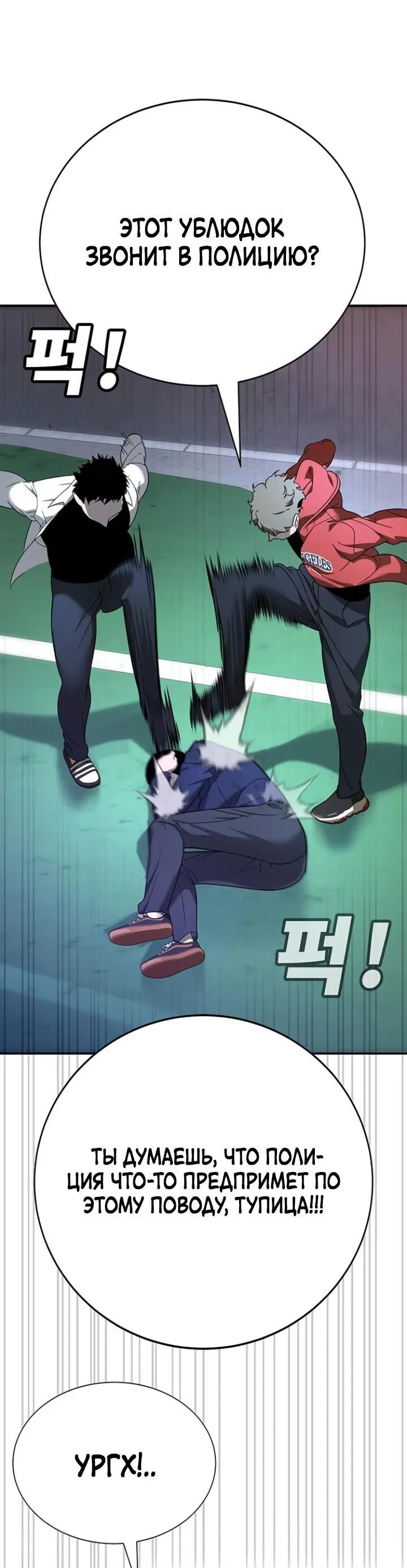 Манга Завоевание старшей школы: война с хулиганами - Глава 4 Страница 50