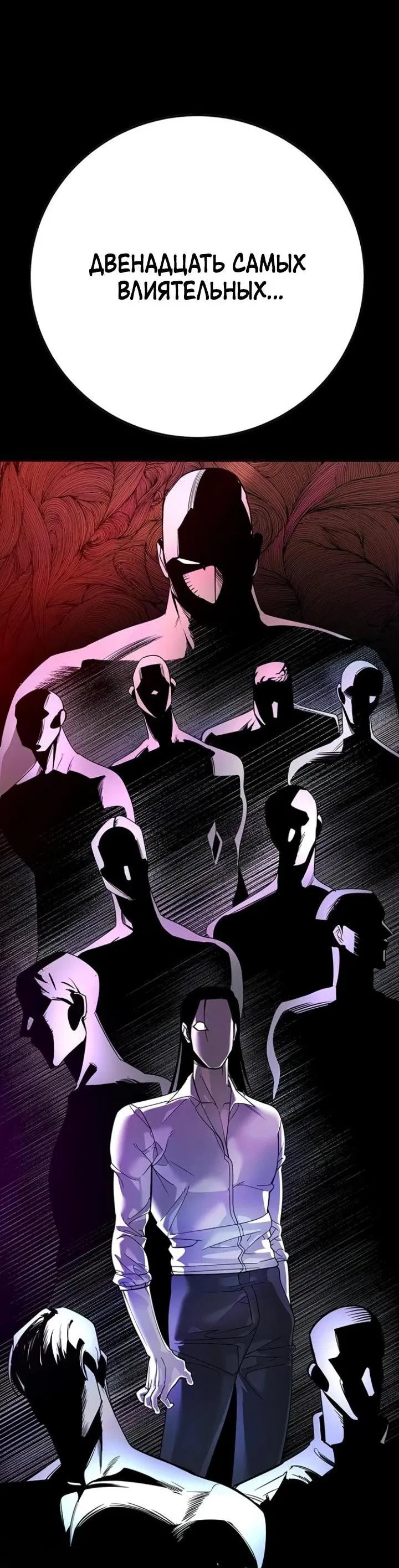 Манга Завоевание старшей школы: война с хулиганами - Глава 4 Страница 3