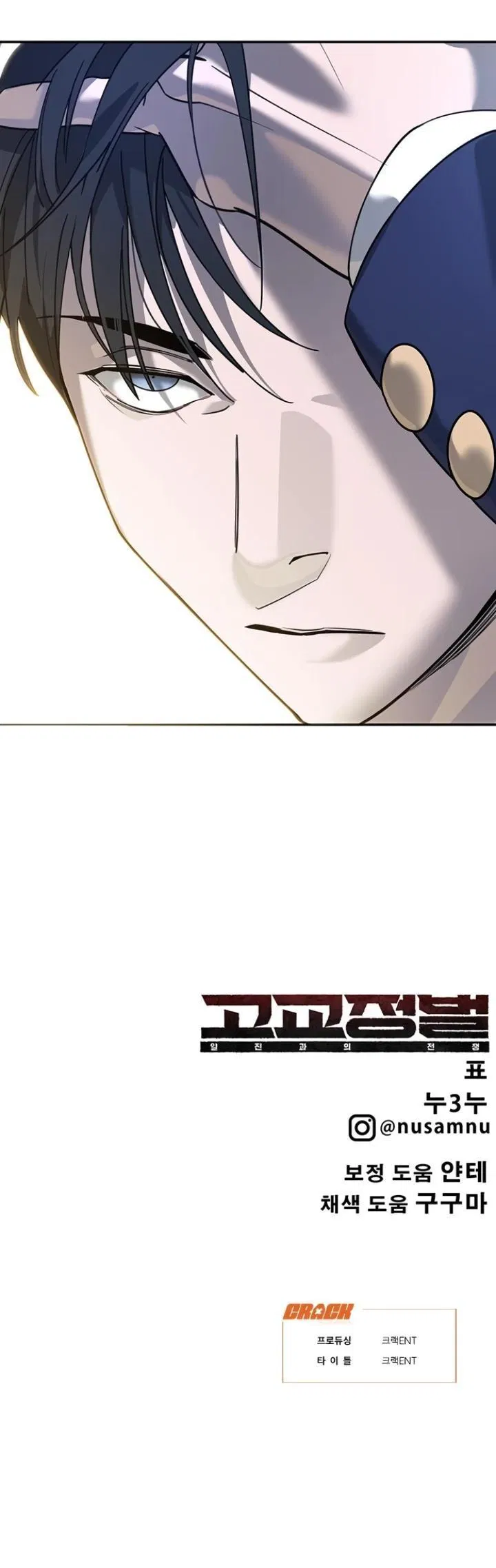 Манга Завоевание старшей школы: война с хулиганами - Глава 4 Страница 133