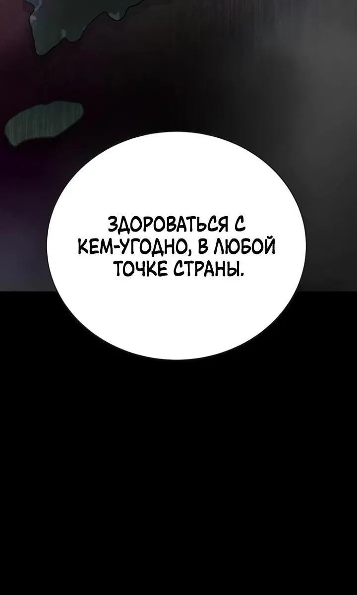 Манга Завоевание старшей школы: война с хулиганами - Глава 4 Страница 2