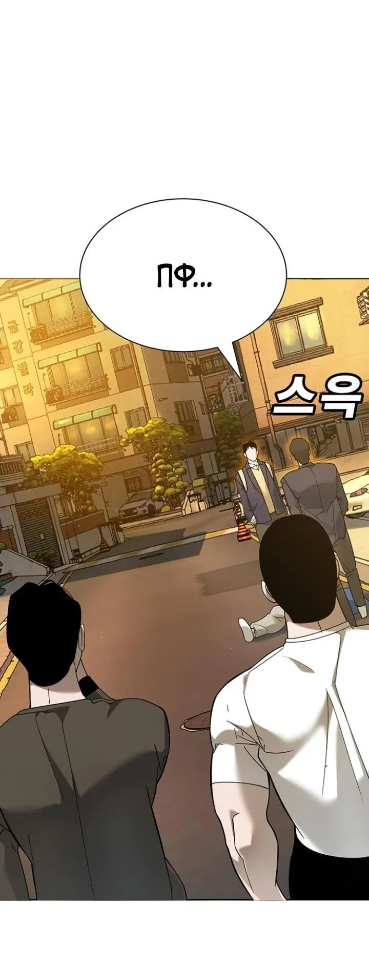 Манга Завоевание старшей школы: война с хулиганами - Глава 4 Страница 129