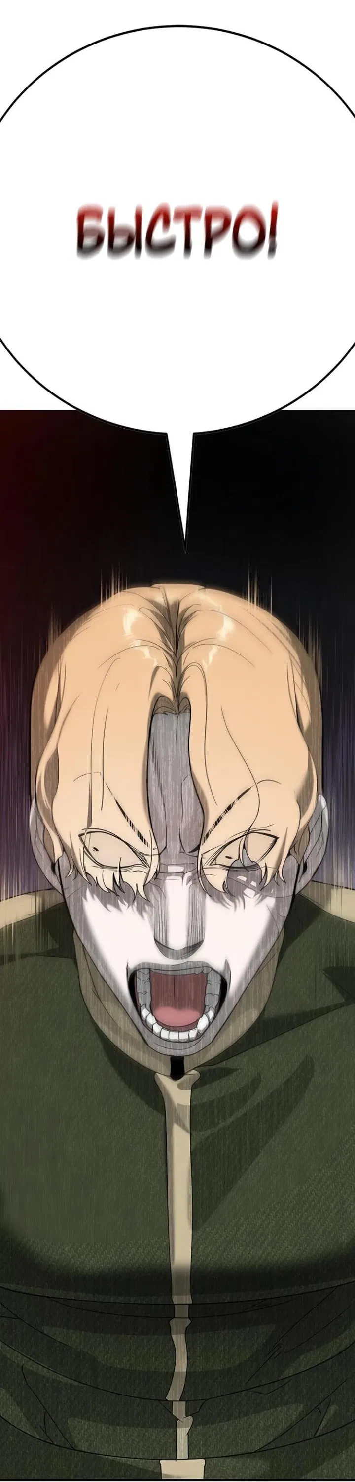 Манга Завоевание старшей школы: война с хулиганами - Глава 4 Страница 96