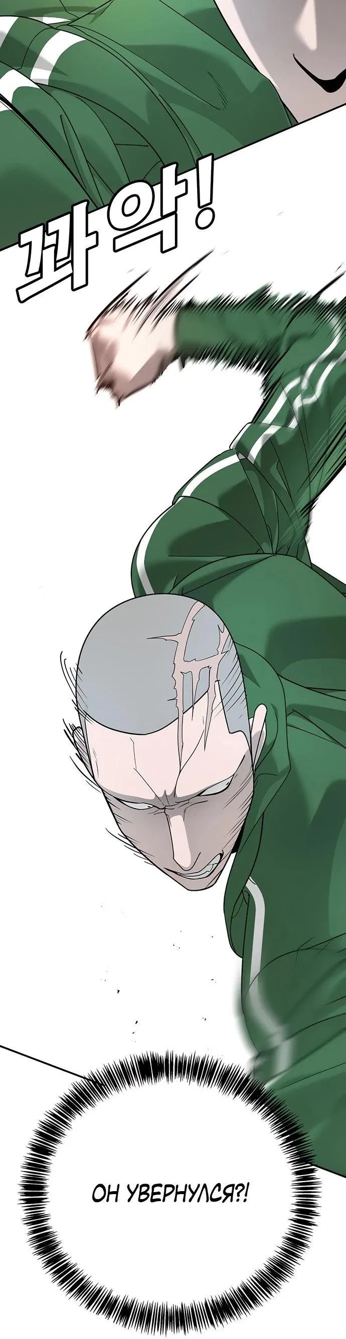 Манга Завоевание старшей школы: война с хулиганами - Глава 3 Страница 69