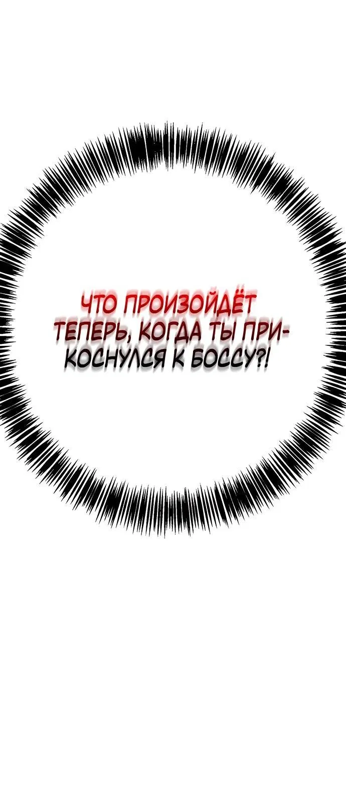 Манга Завоевание старшей школы: война с хулиганами - Глава 3 Страница 122