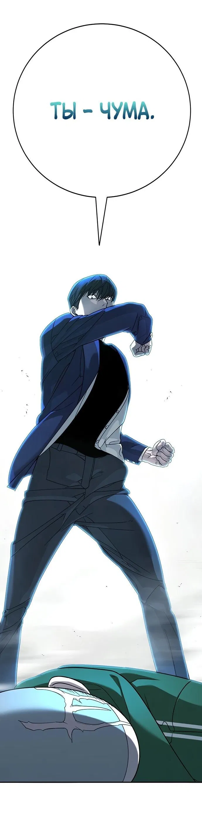 Манга Завоевание старшей школы: война с хулиганами - Глава 3 Страница 117