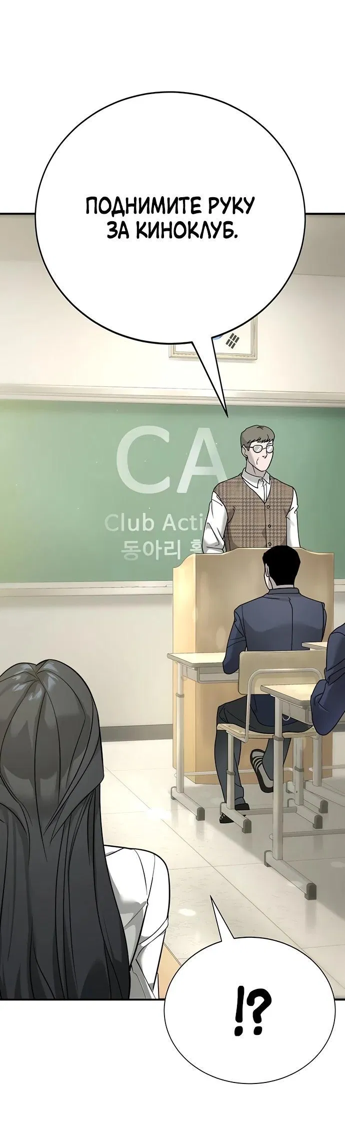 Манга Завоевание старшей школы: война с хулиганами - Глава 3 Страница 33