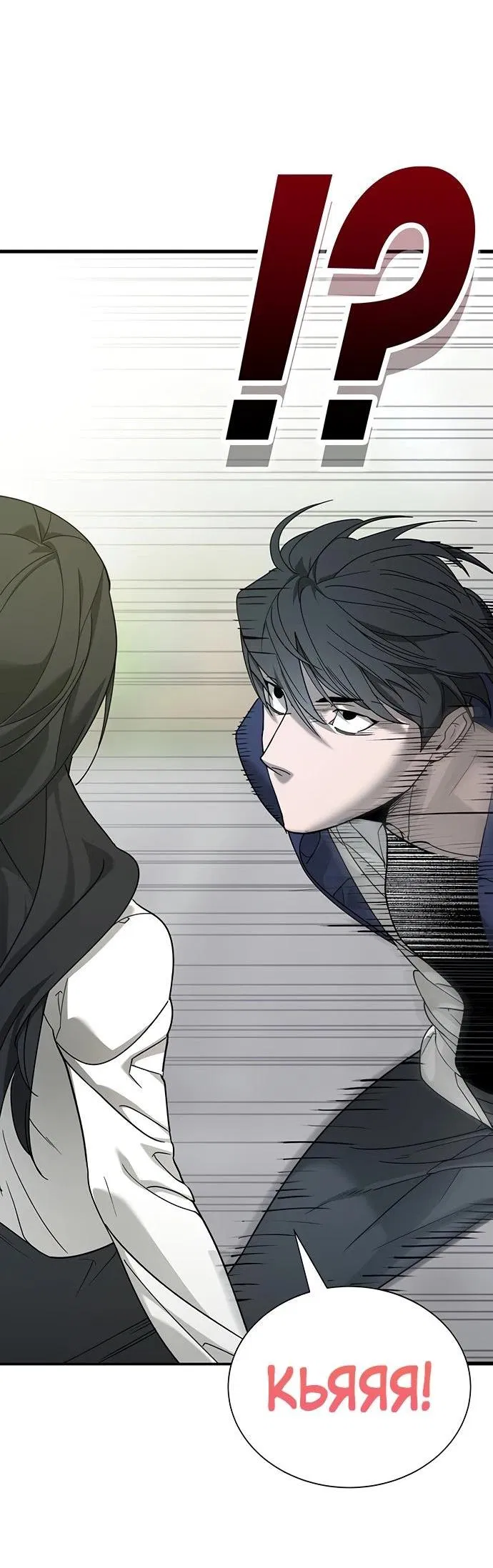 Манга Завоевание старшей школы: война с хулиганами - Глава 3 Страница 77