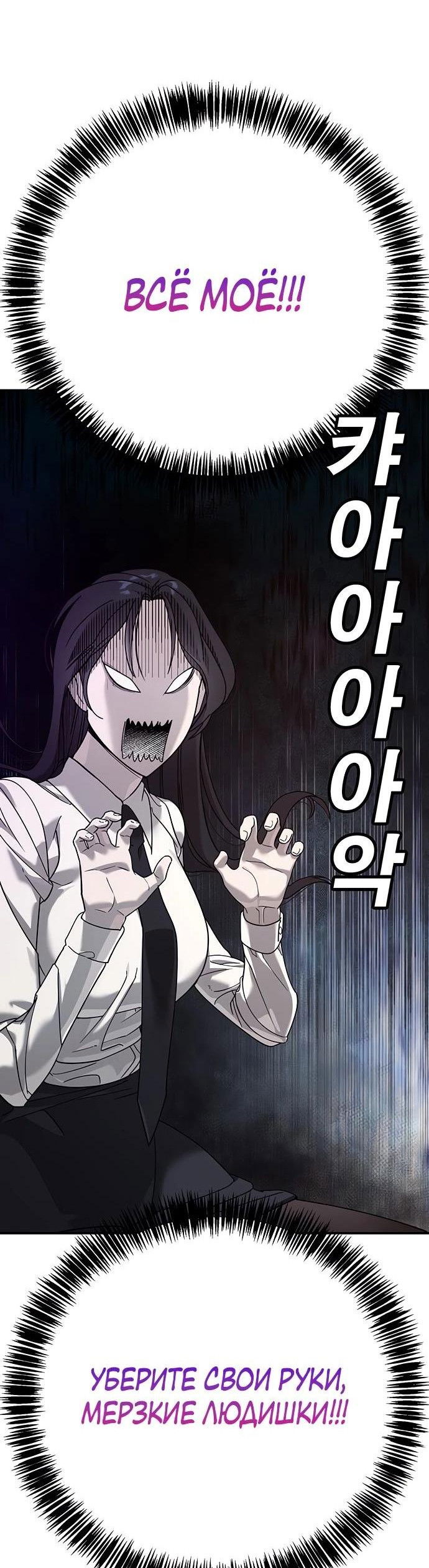 Манга Завоевание старшей школы: война с хулиганами - Глава 3 Страница 41