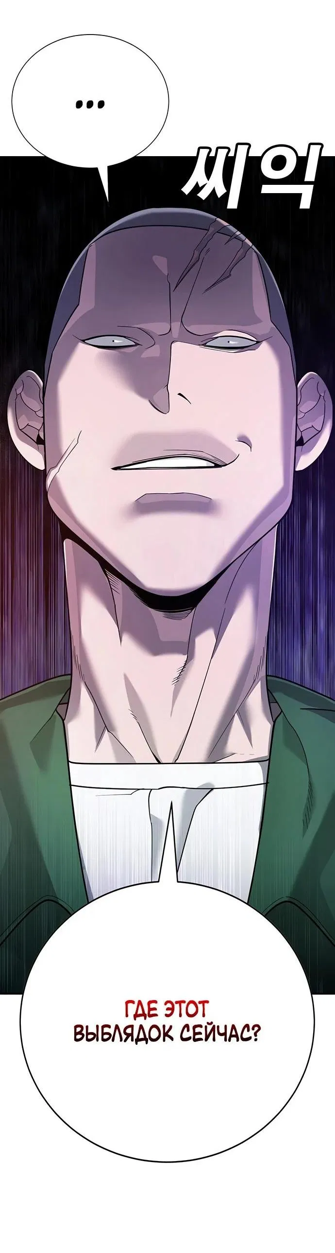 Манга Завоевание старшей школы: война с хулиганами - Глава 3 Страница 22